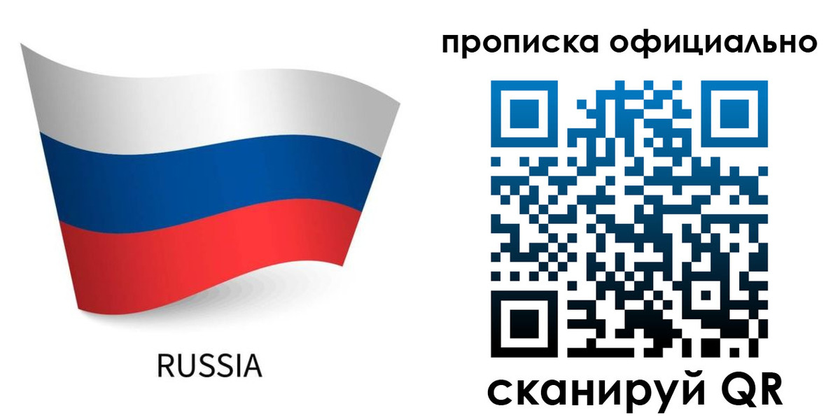 прописка для военкомата в Дальнегорске