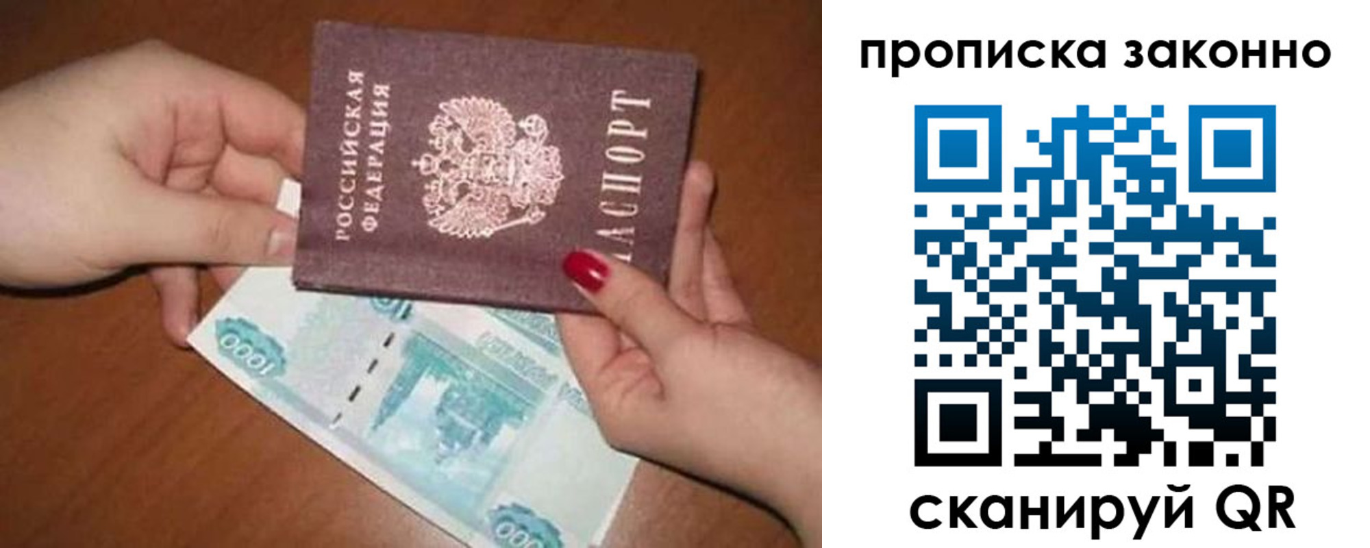 прописка для кредита в Дальнегорске