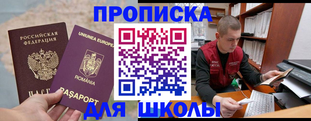 прописка 2025 в Дальнегорске