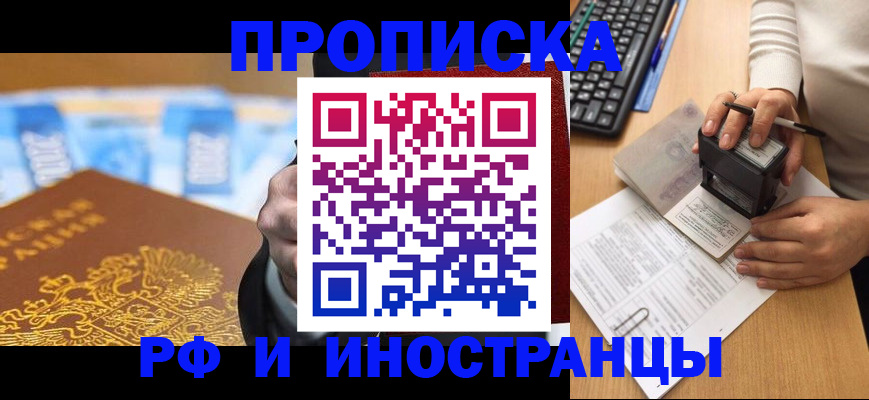 регистрация в Дальнегорске