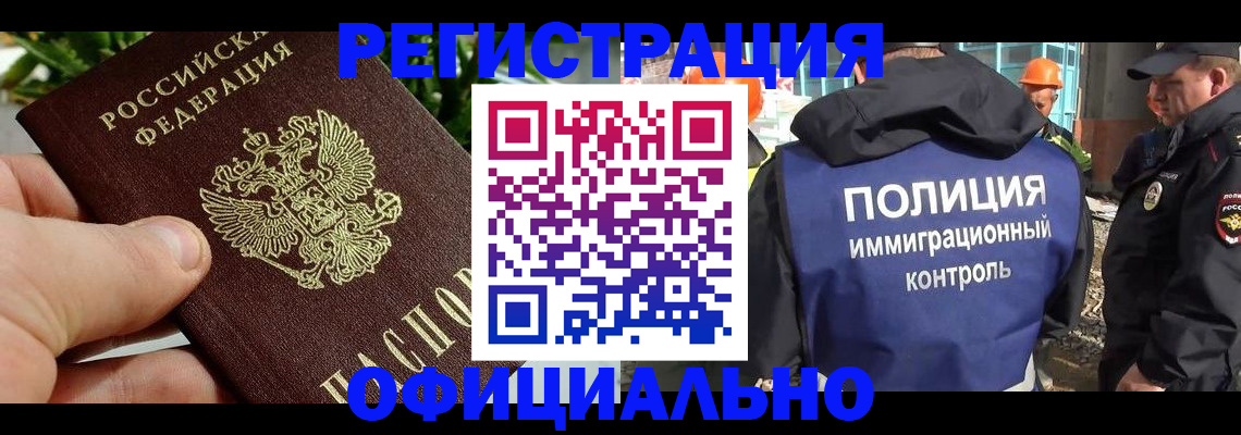 прописка ребенка в Дальнегорске