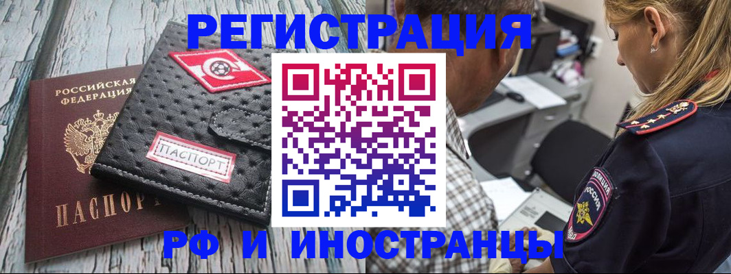 прописка паспорт в Дальнегорске